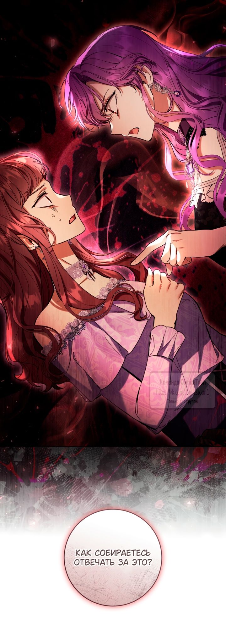 Глава 86 - страница 19