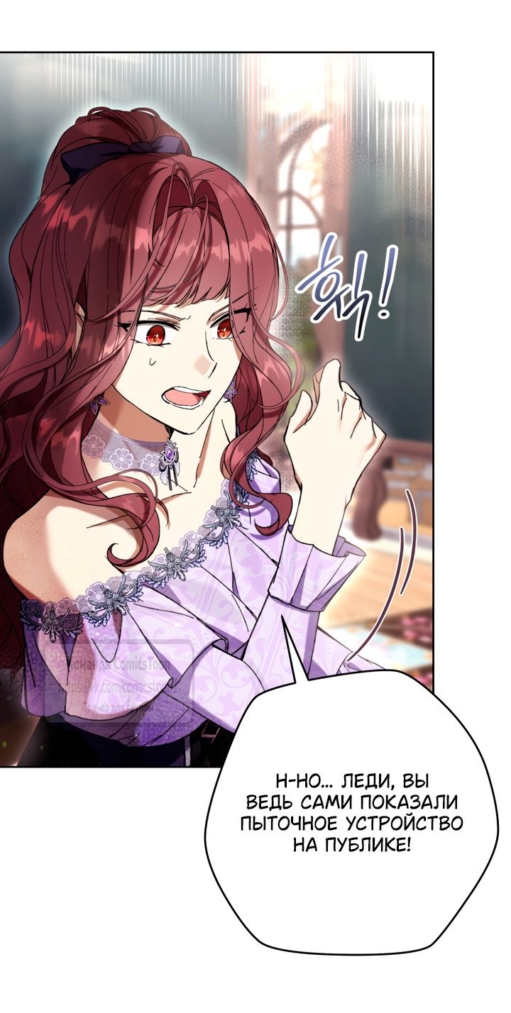 Глава 86 - страница 20