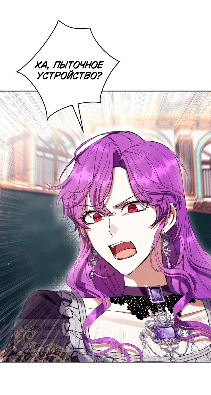 Глава 86 - страница 21