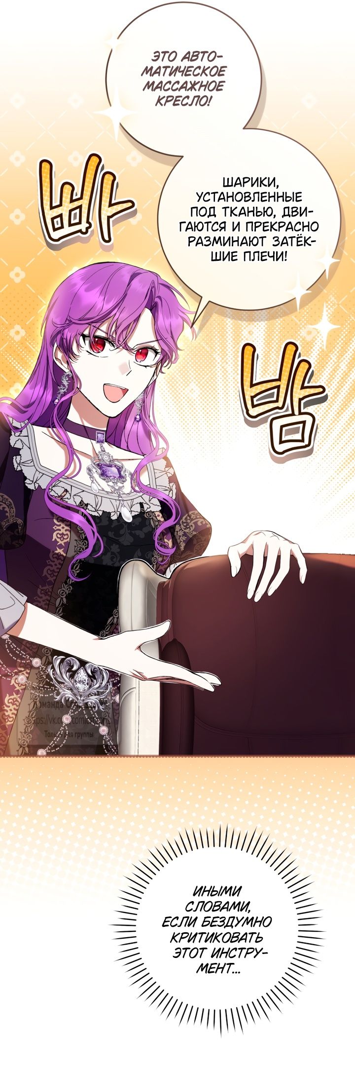 Глава 86 - страница 23