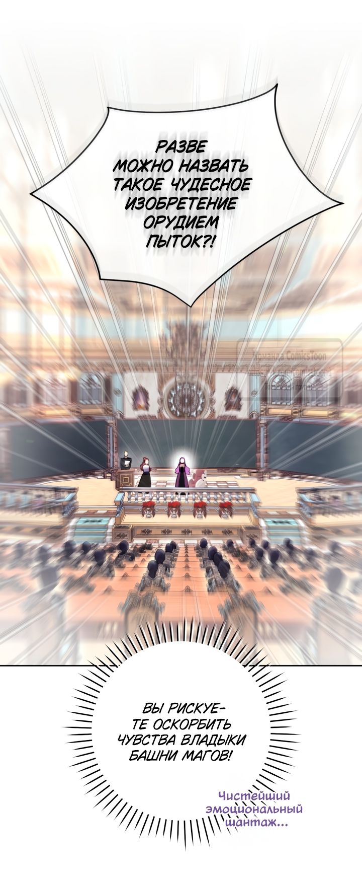 Глава 86 - страница 24