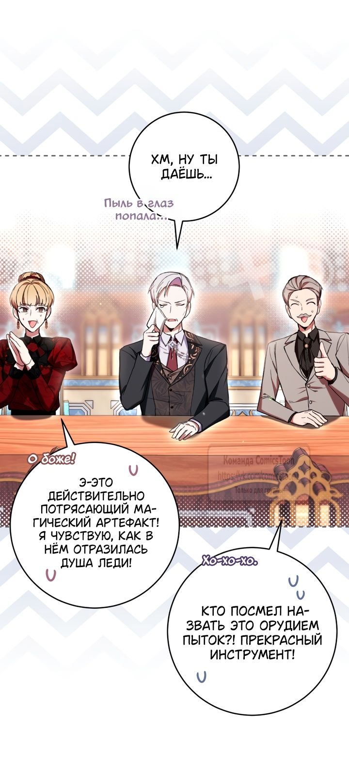 Глава 86 - страница 25