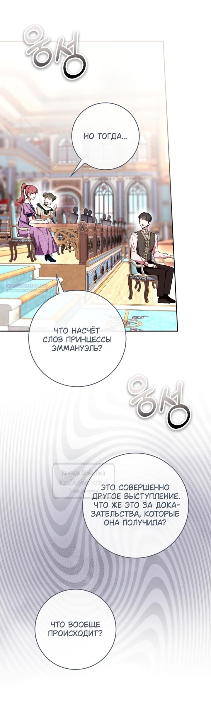 Глава 86 - страница 26