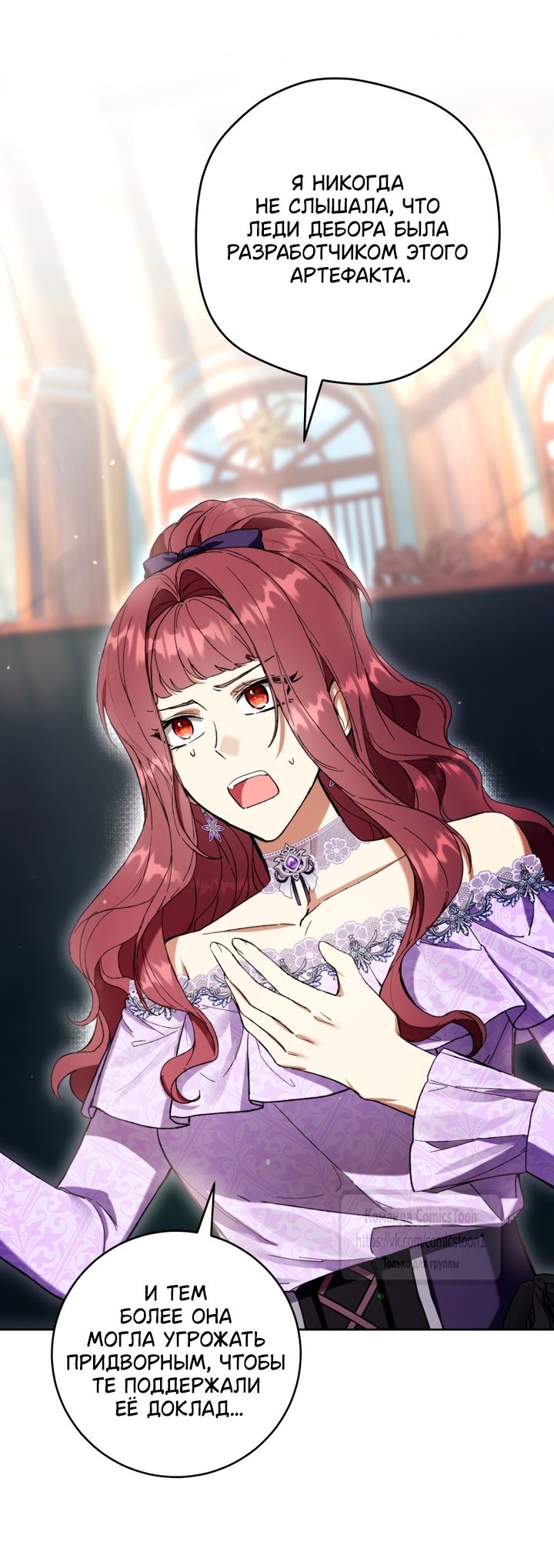 Глава 86 - страница 27