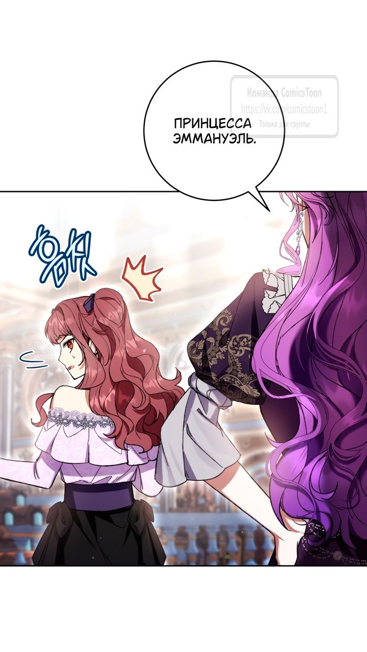 Глава 86 - страница 28