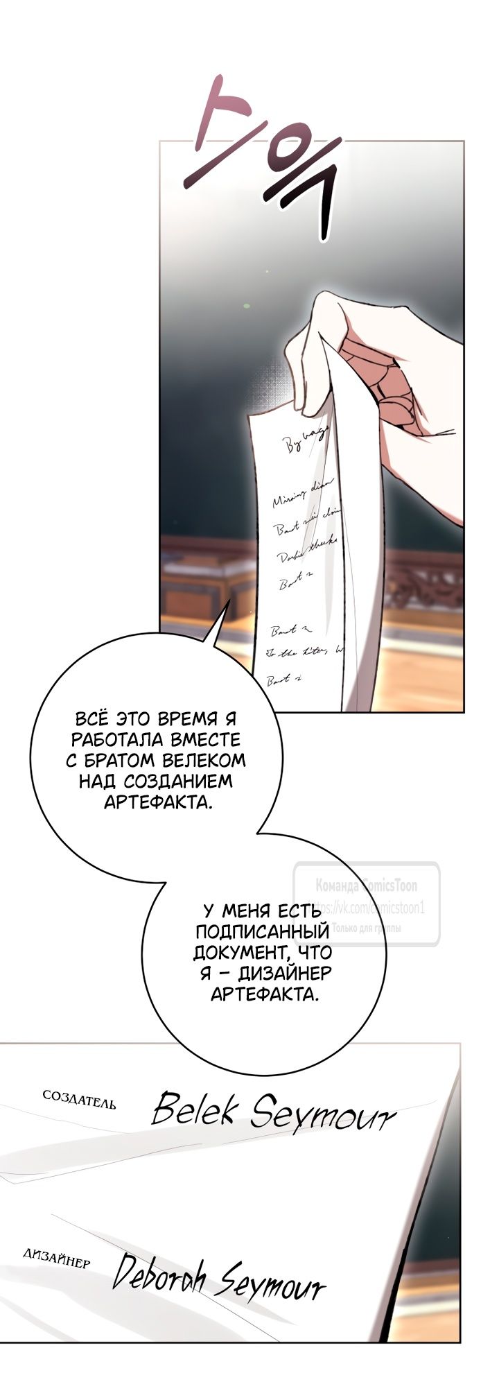 Глава 86 - страница 29