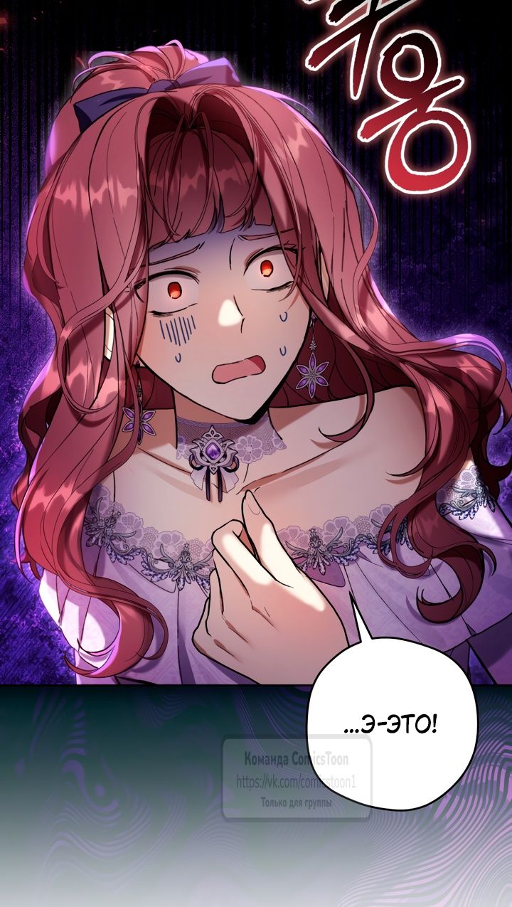 Глава 86 - страница 31