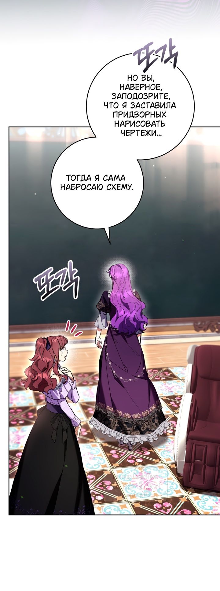 Глава 86 - страница 32