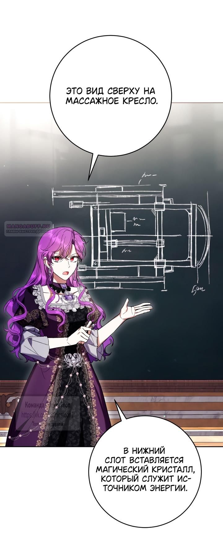 Глава 86 - страница 34