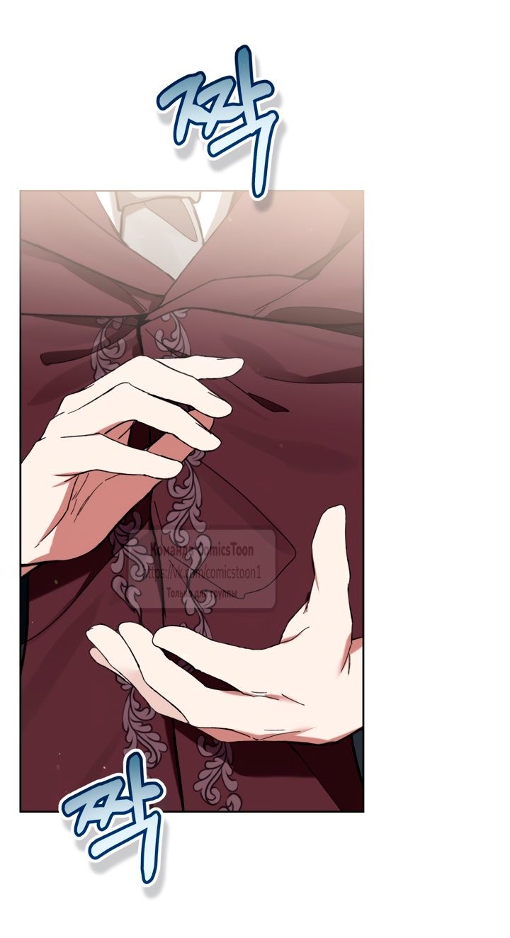 Глава 86 - страница 35