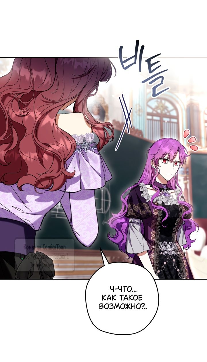 Глава 86 - страница 37