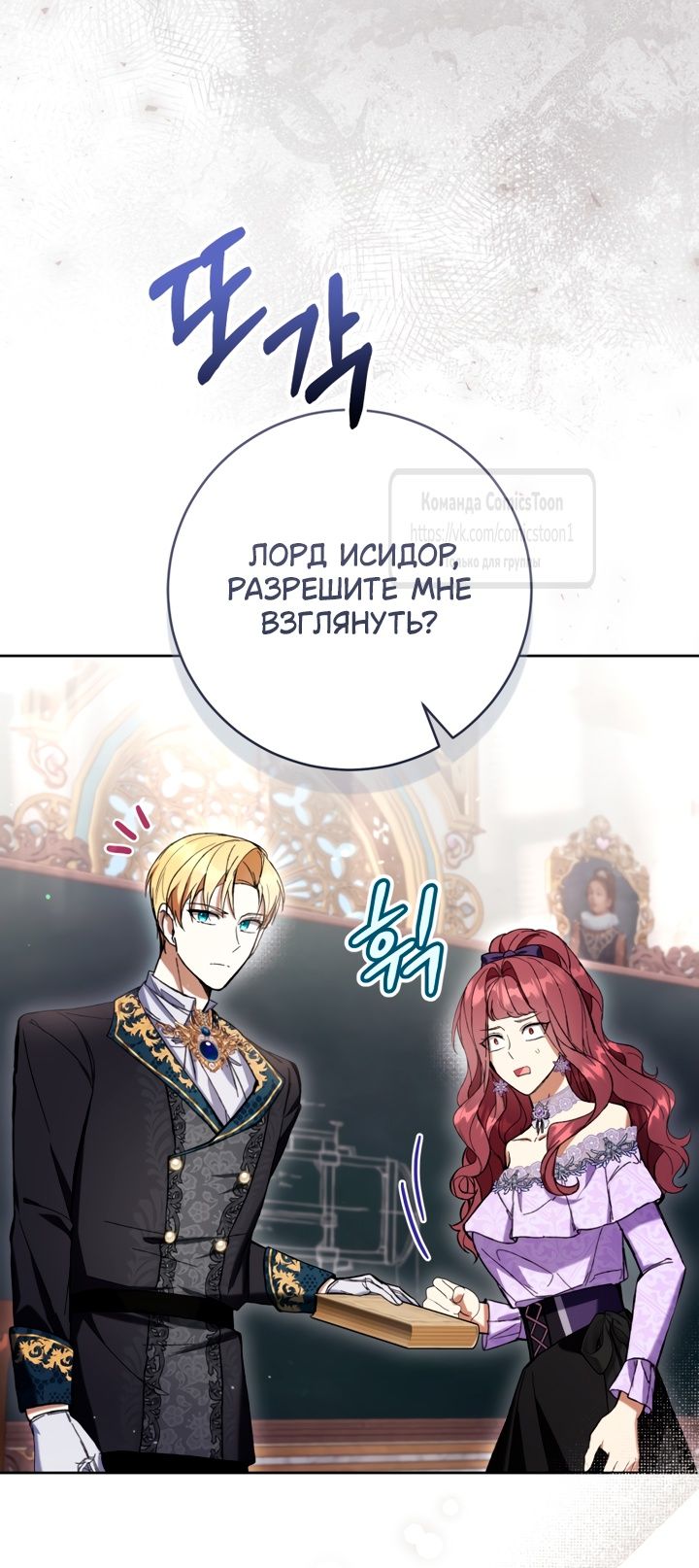 Глава 86 - страница 40