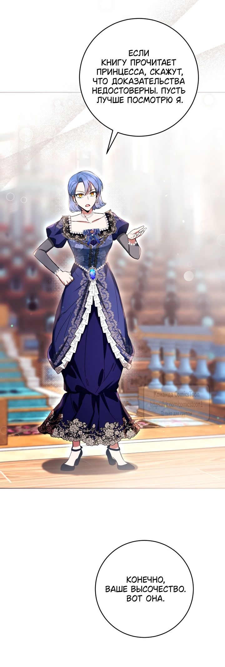 Глава 86 - страница 41