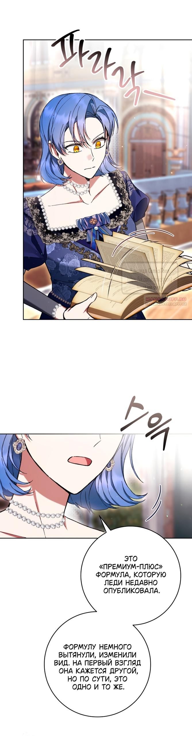 Глава 86 - страница 42