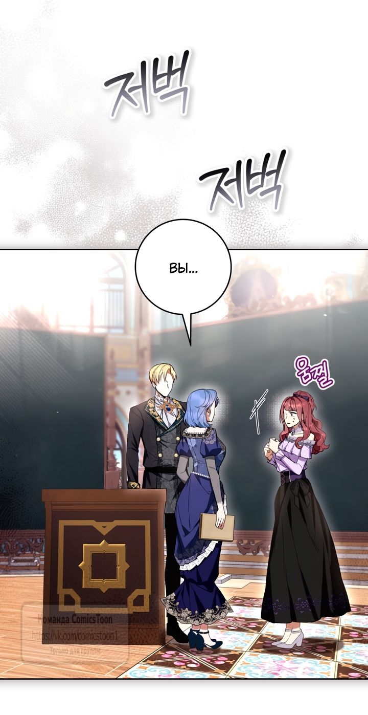 Глава 86 - страница 43