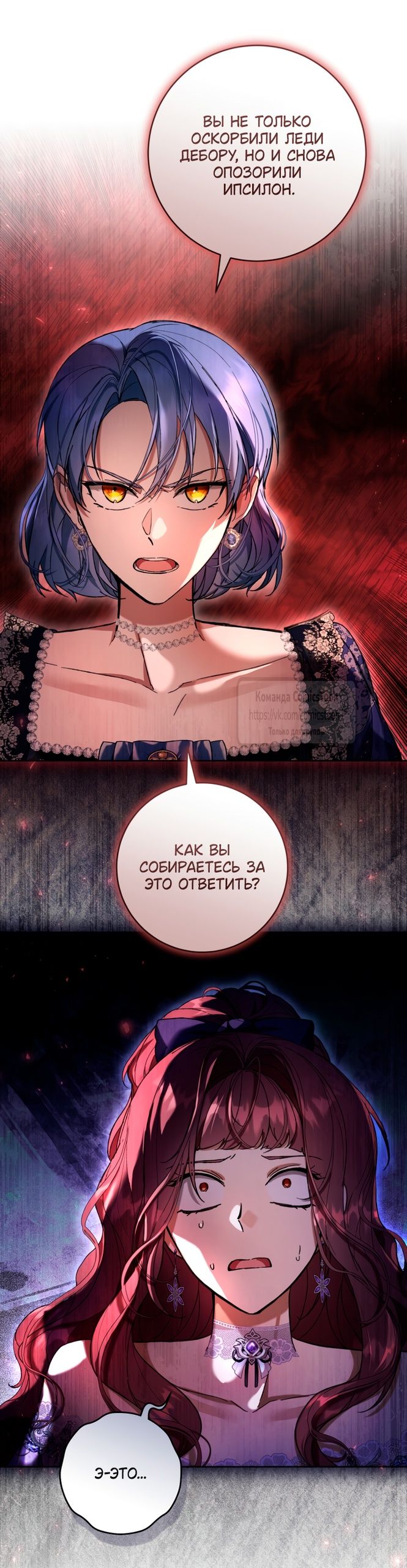 Глава 86 - страница 44