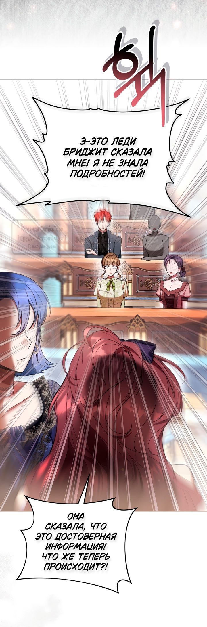 Глава 86 - страница 45