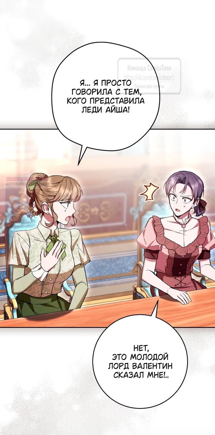 Глава 86 - страница 46