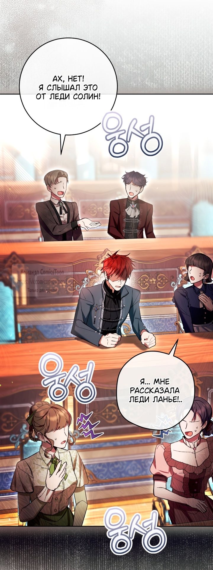 Глава 86 - страница 47