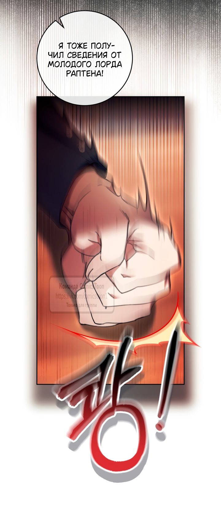 Глава 86 - страница 48