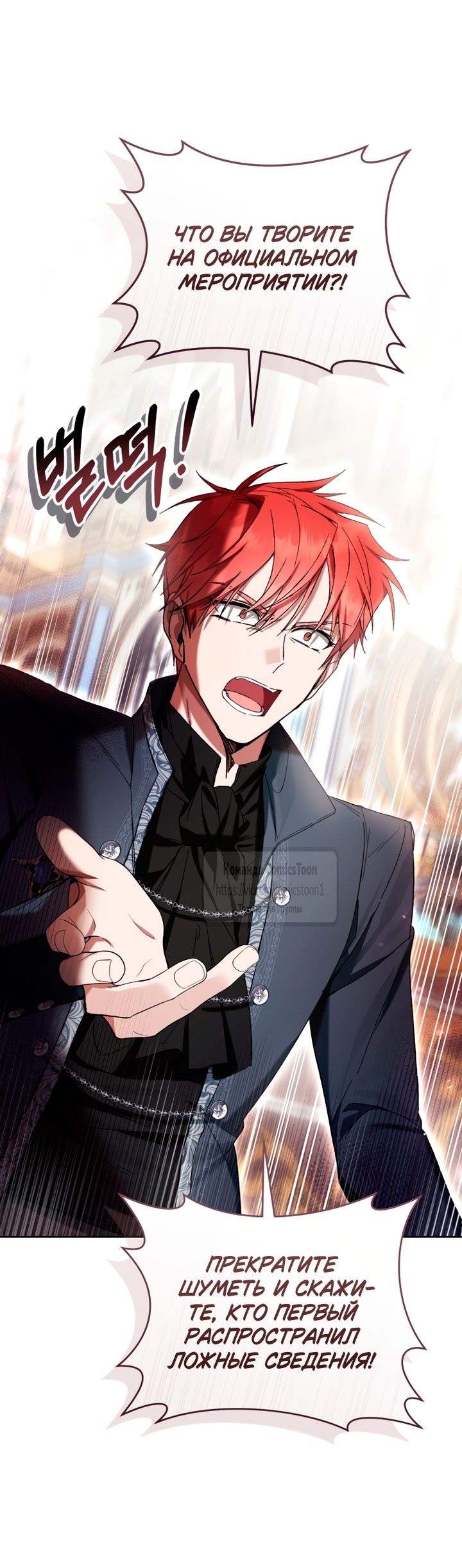 Глава 86 - страница 49