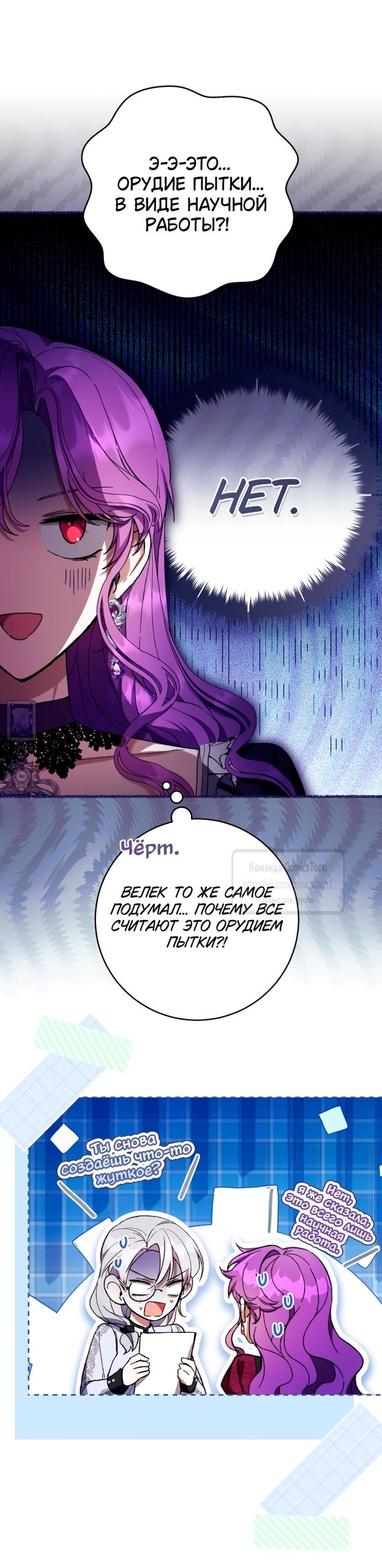 Глава 86 - страница 5