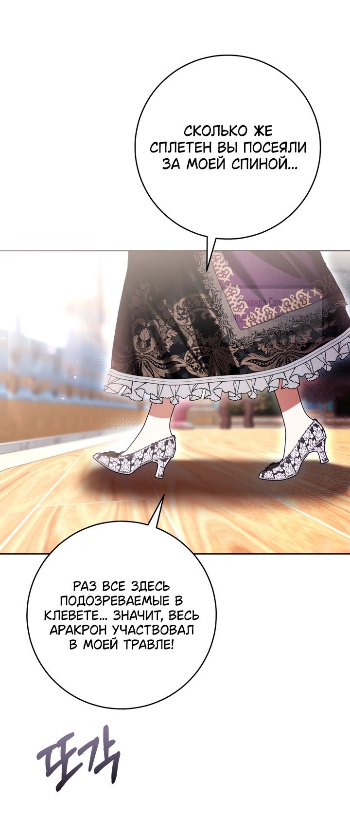 Глава 86 - страница 51