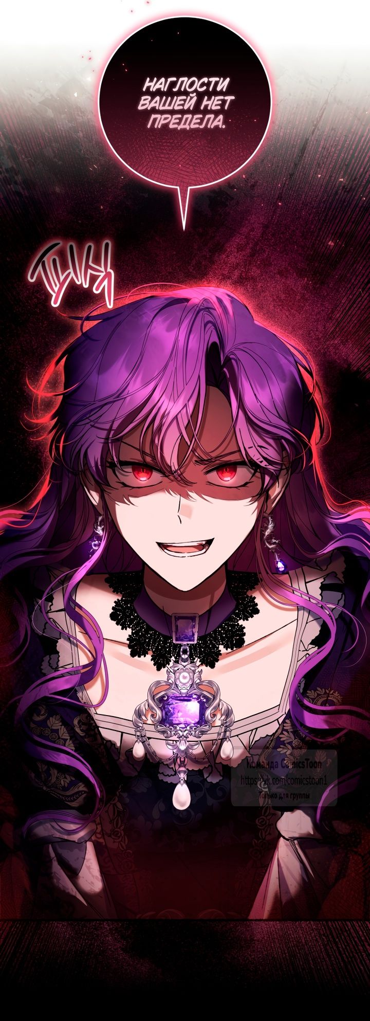 Глава 86 - страница 53