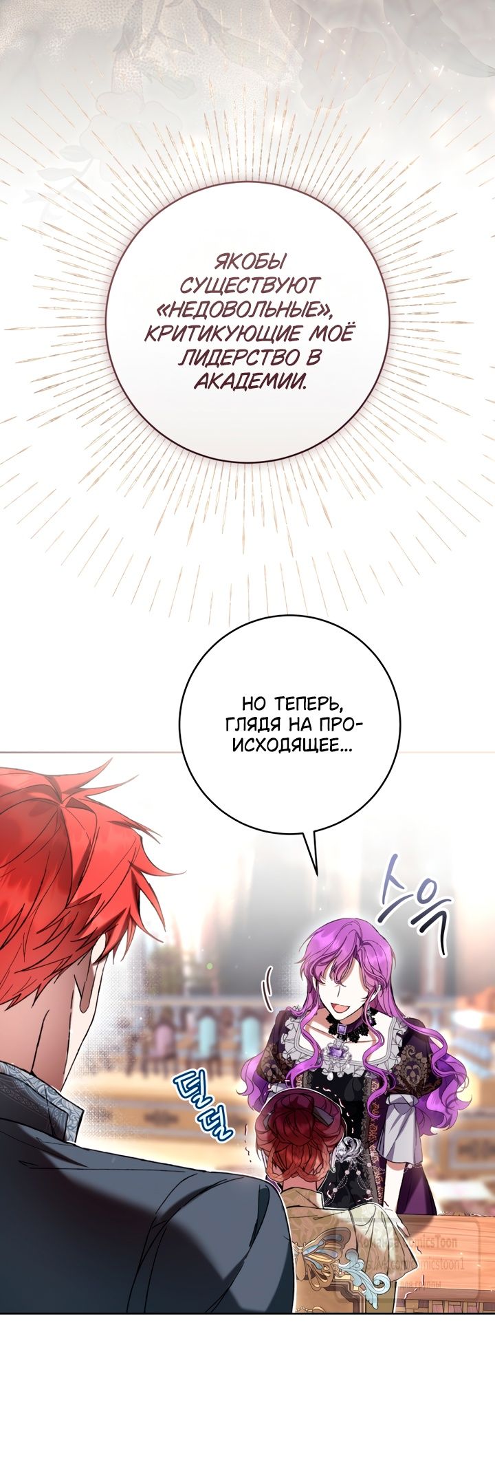 Глава 86 - страница 55