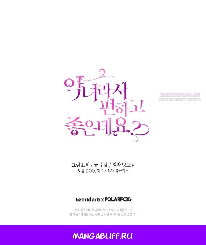 Глава 86 - страница 57