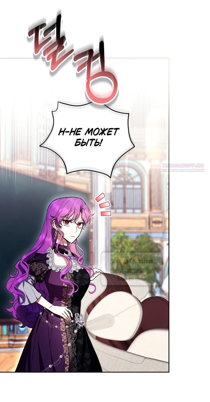 Глава 86 - страница 6