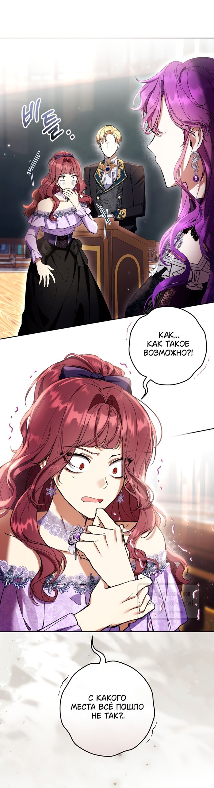 Глава 86 - страница 7