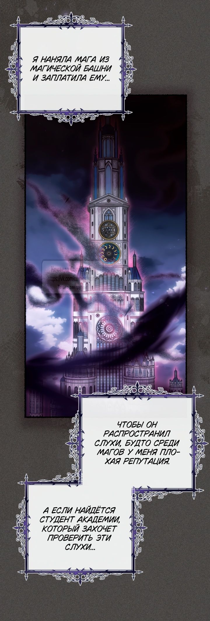 Глава 86 - страница 9