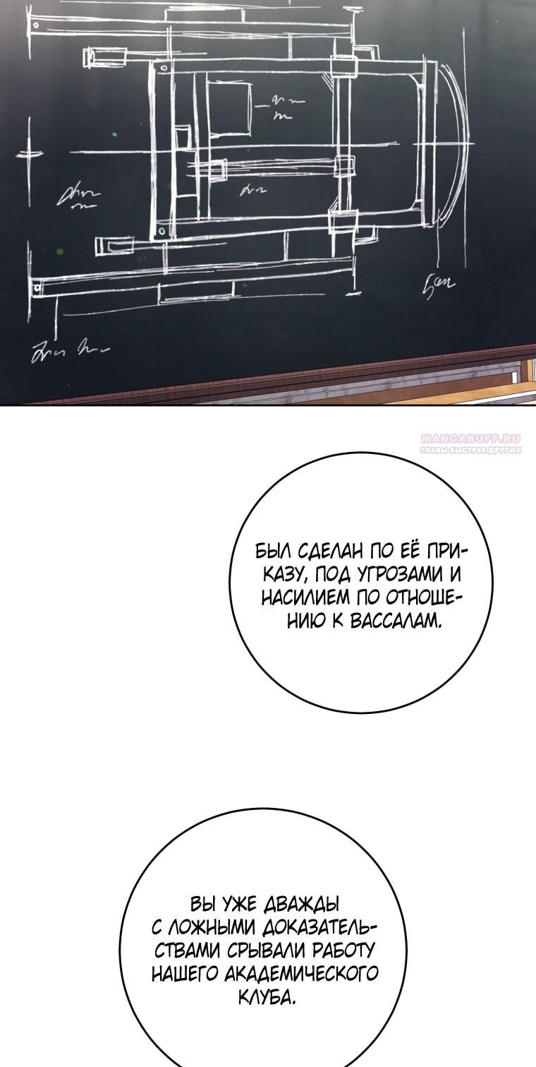 Глава 87 - страница 10