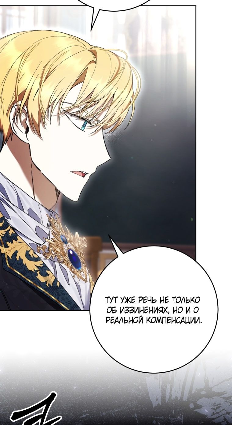 Глава 87 - страница 11