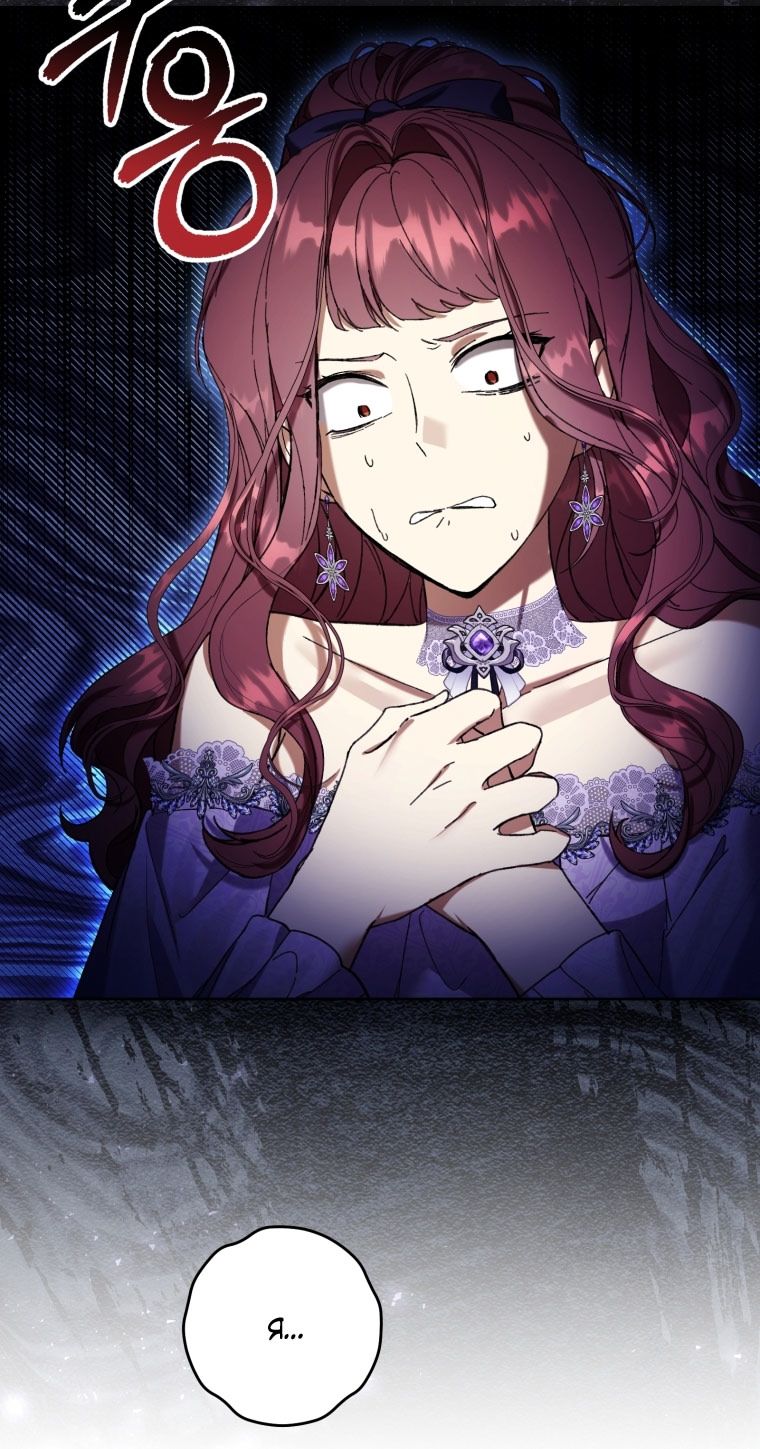 Глава 87 - страница 12