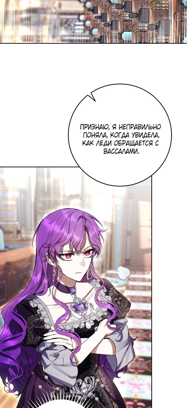 Глава 87 - страница 15