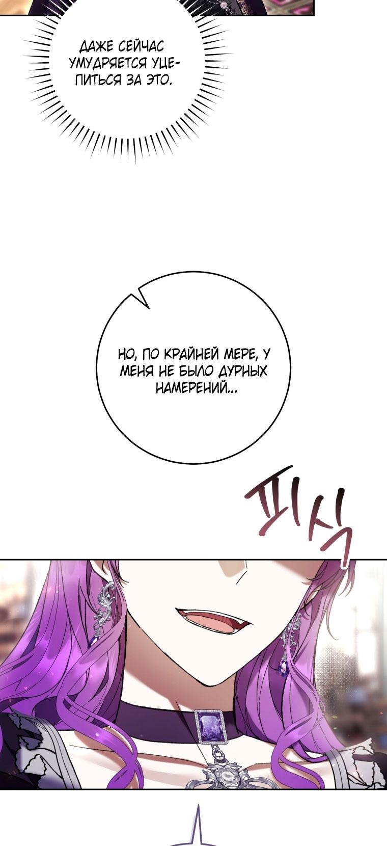 Глава 87 - страница 16