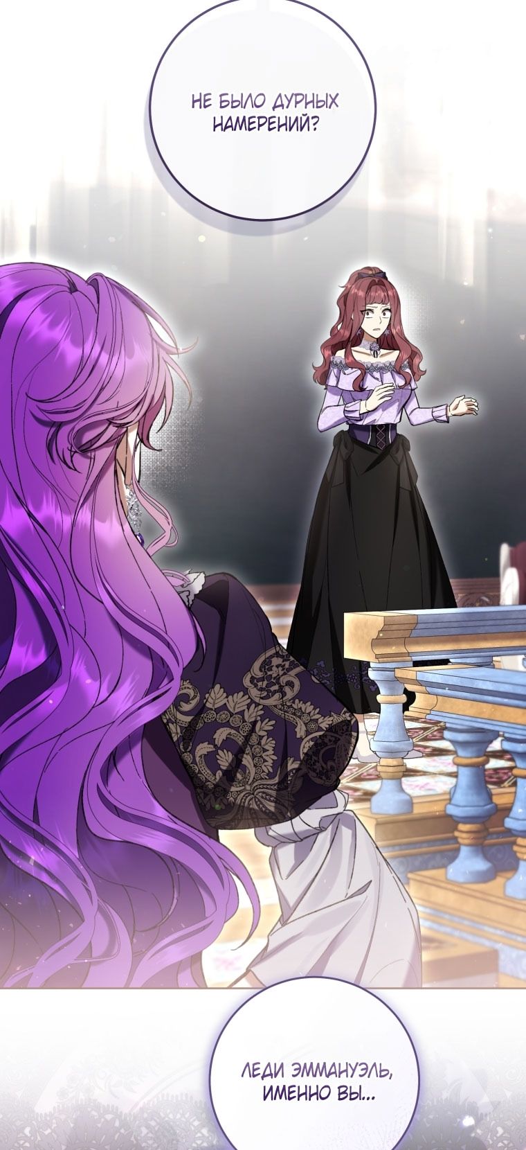 Глава 87 - страница 17