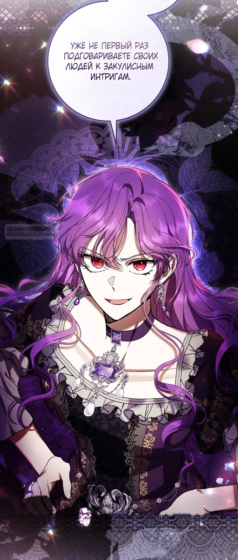 Глава 87 - страница 18