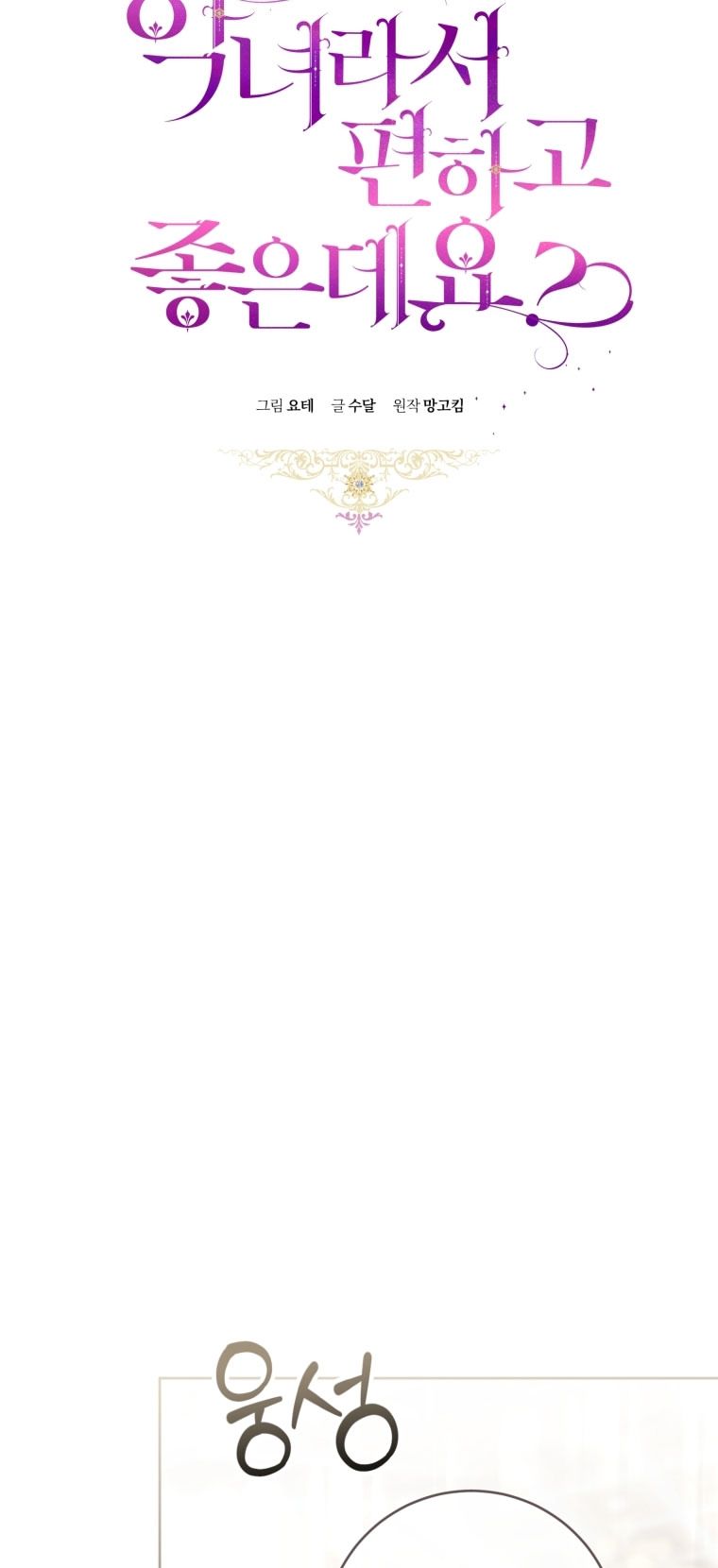 Глава 87 - страница 20