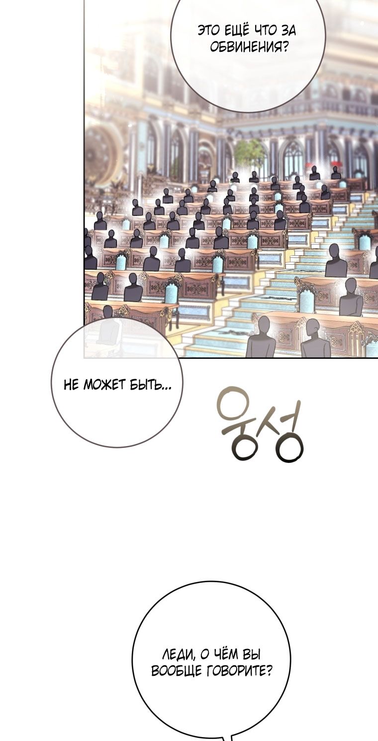Глава 87 - страница 21