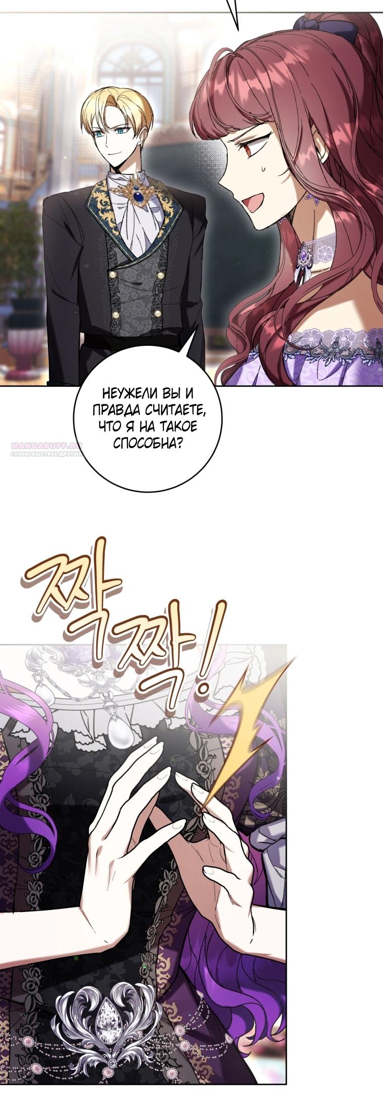 Глава 87 - страница 22