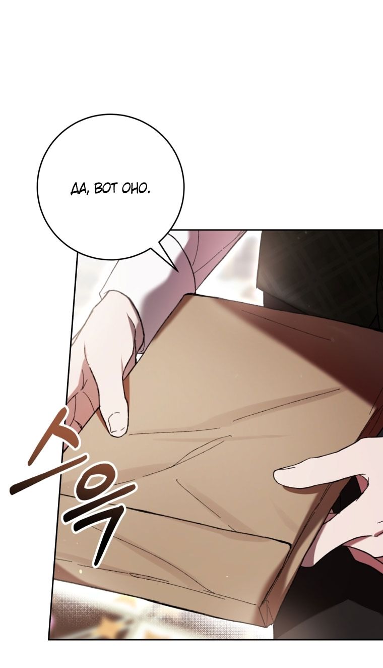 Глава 87 - страница 24