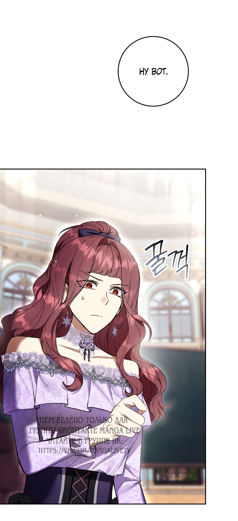 Глава 87 - страница 25