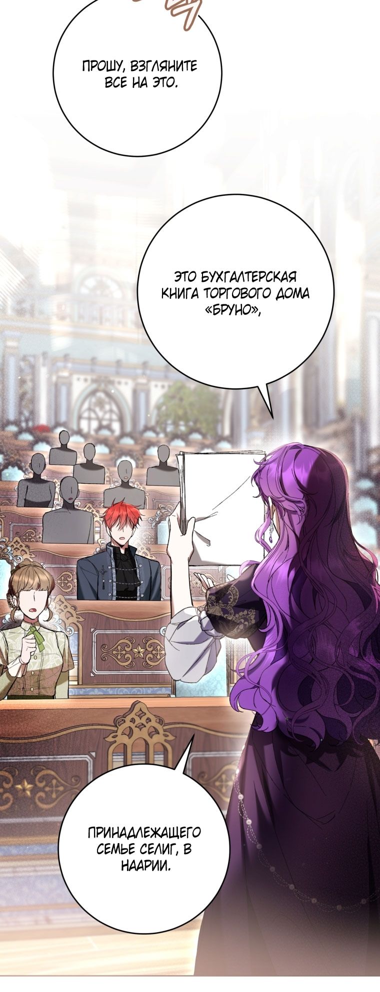 Глава 87 - страница 27