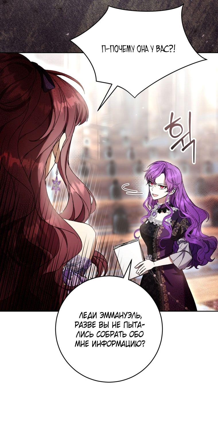 Глава 87 - страница 29