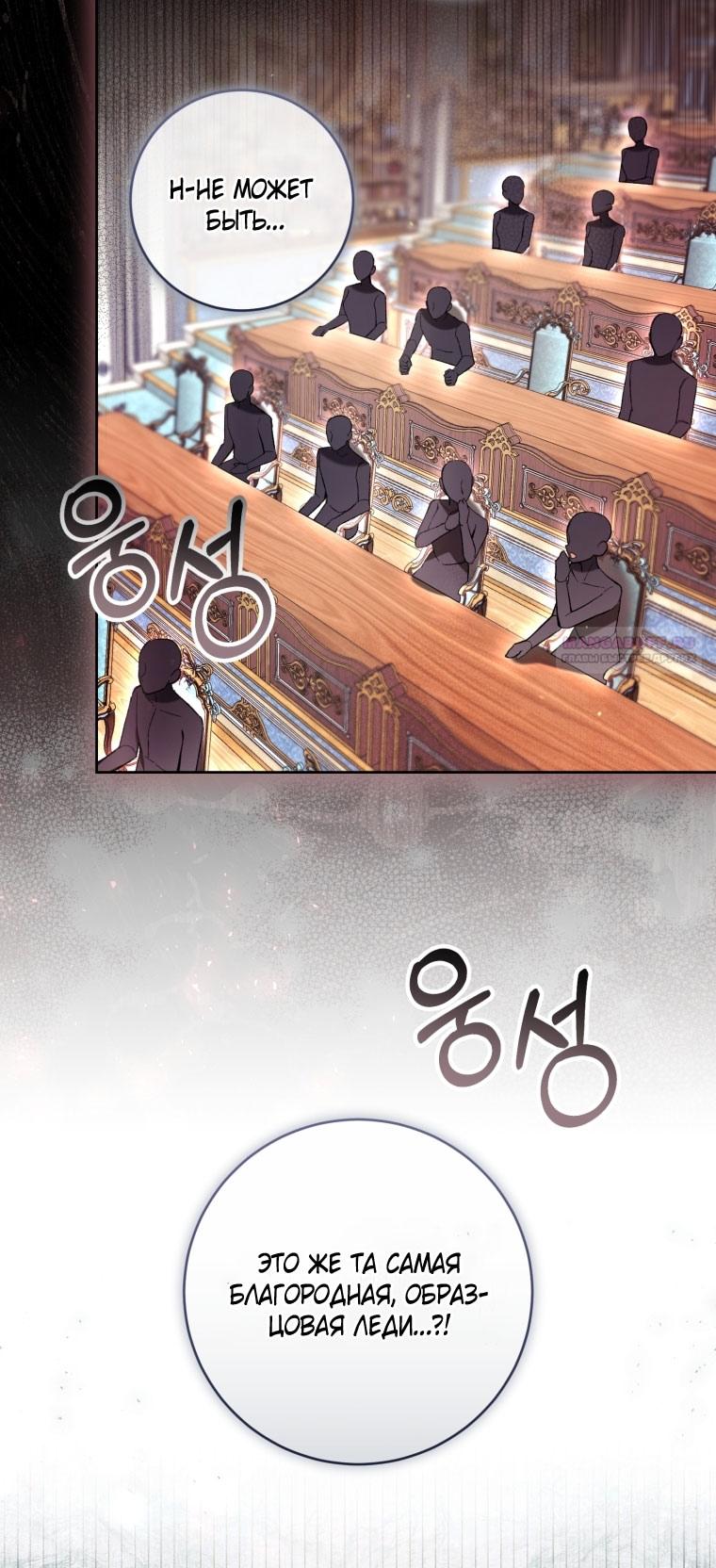 Глава 87 - страница 34