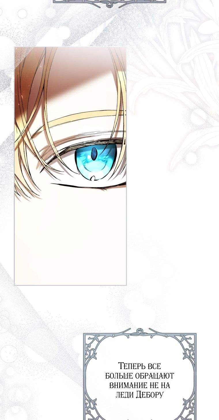 Глава 87 - страница 37