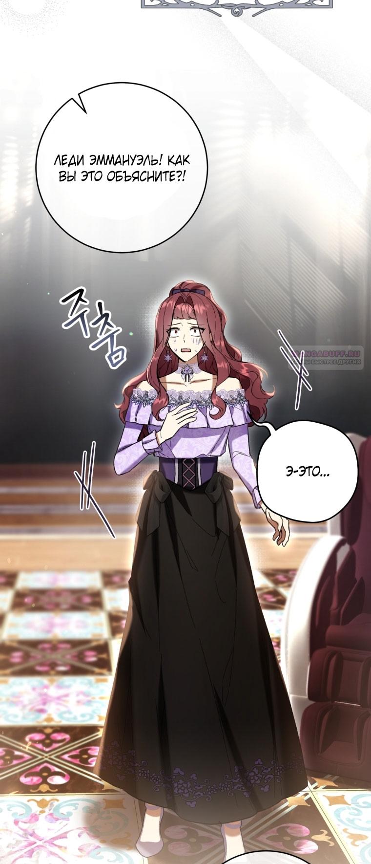 Глава 87 - страница 38